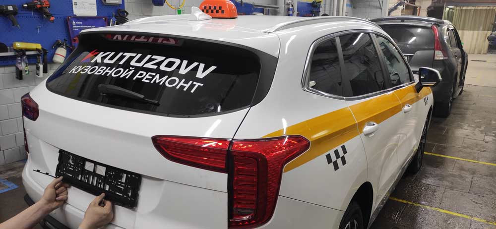 Мойка кузова автомобиля