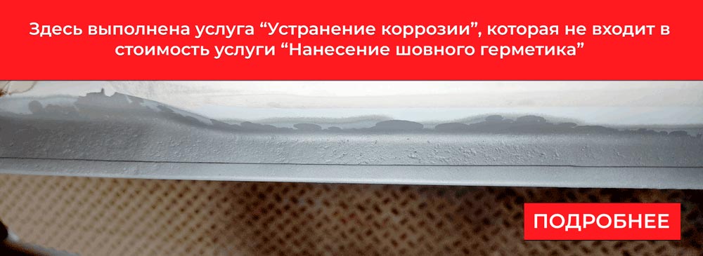 Устранение коррозии Устранение коррозии