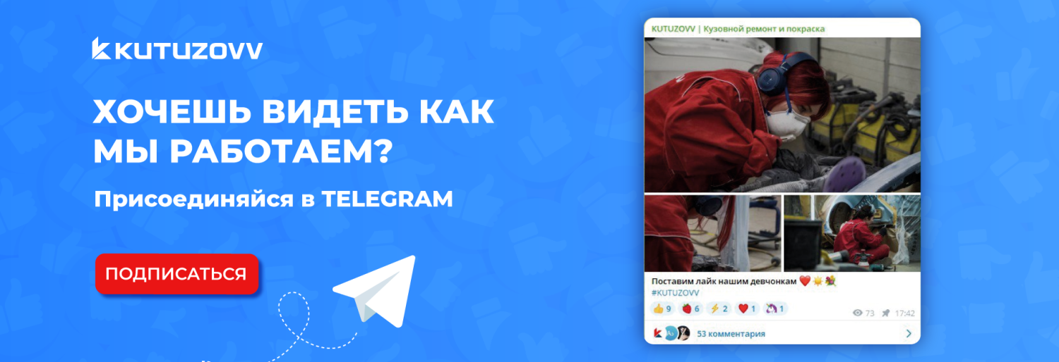 Подпишись на телеграм