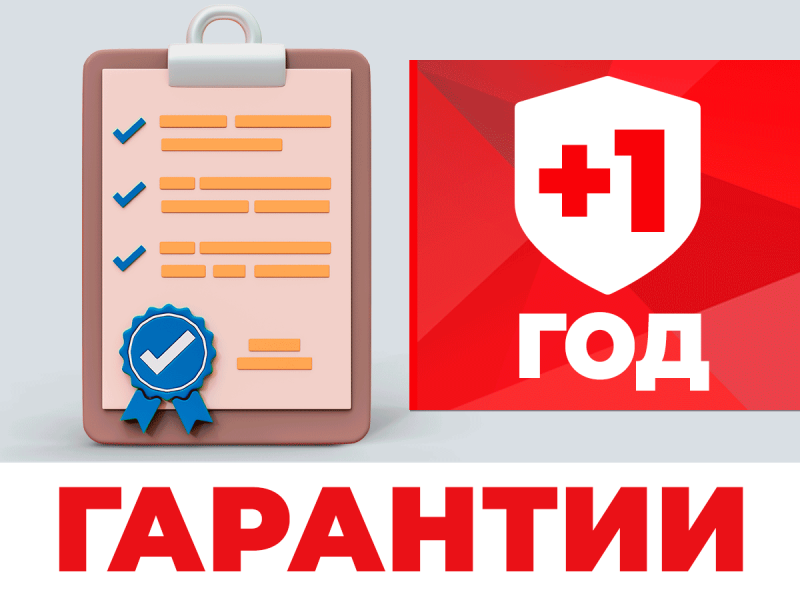 Дополнительная гарантия Дополнительная гарантия