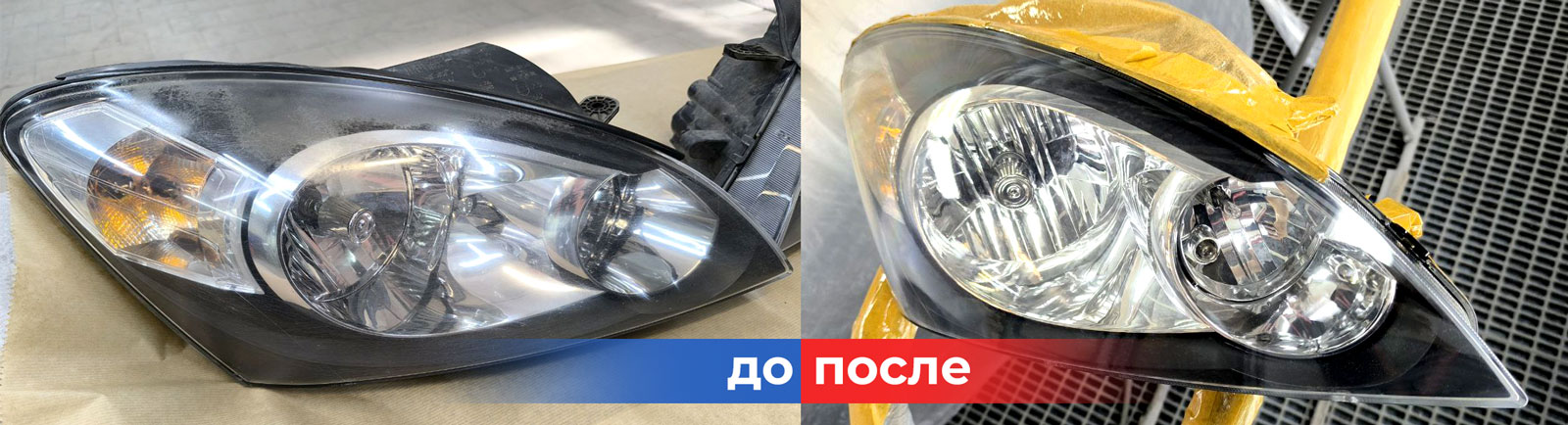 Восстановление фар лаком Восстановление фар лаком
