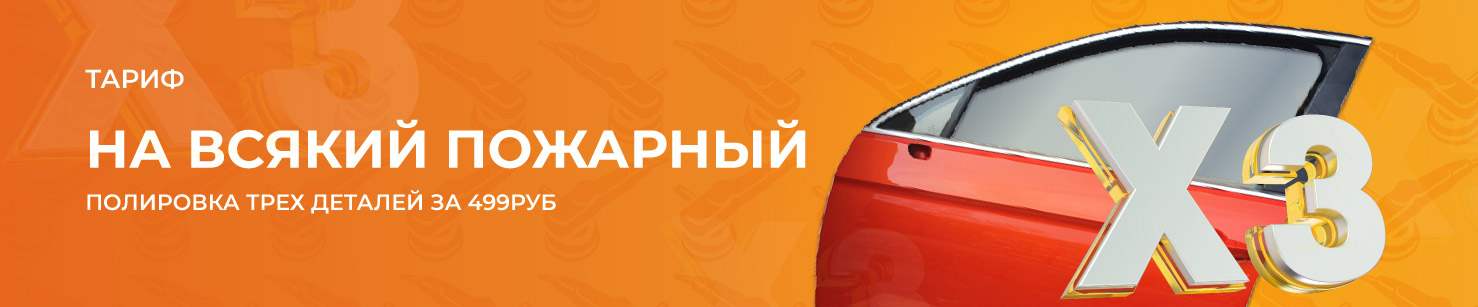 На всякий пожарный