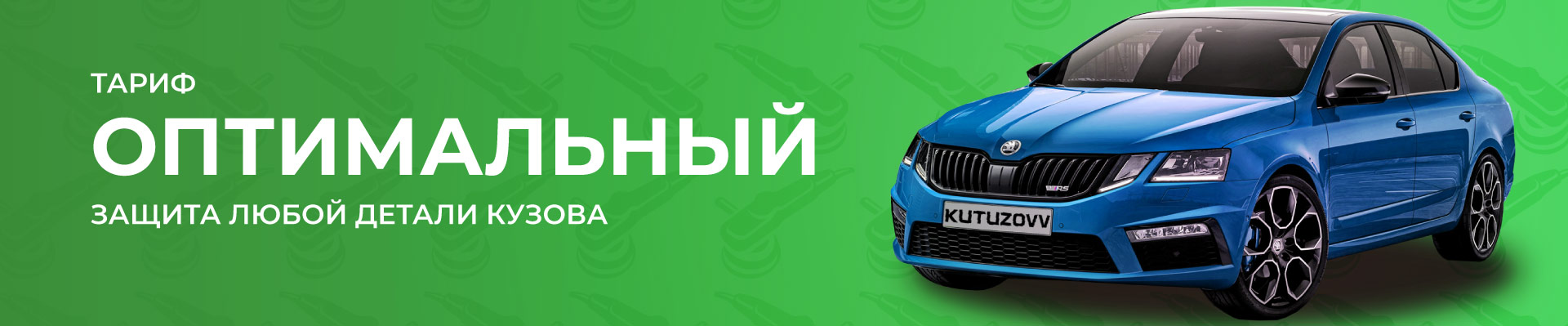 Оптимальный Оптимальный