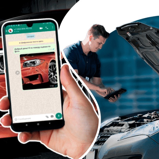 Осмотр автомобиля Осмотр автомобиля