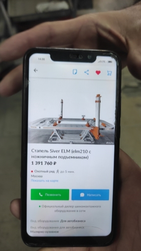 Платформенный стапель Платформенный стапель