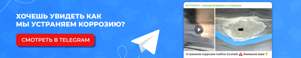 УСТРАНЕНИЕ-КОРРОЗИИ.png