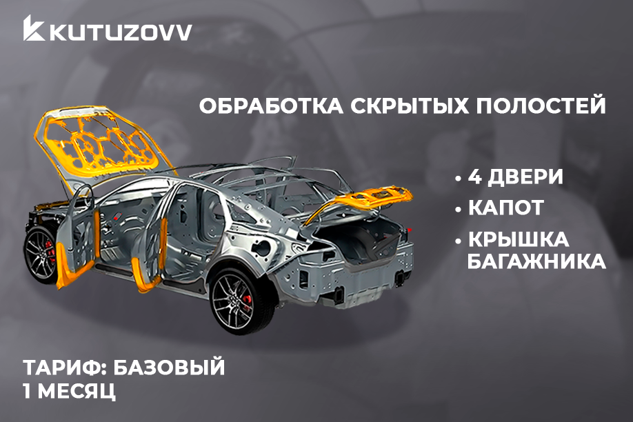 antikor-tarif-bazoviy