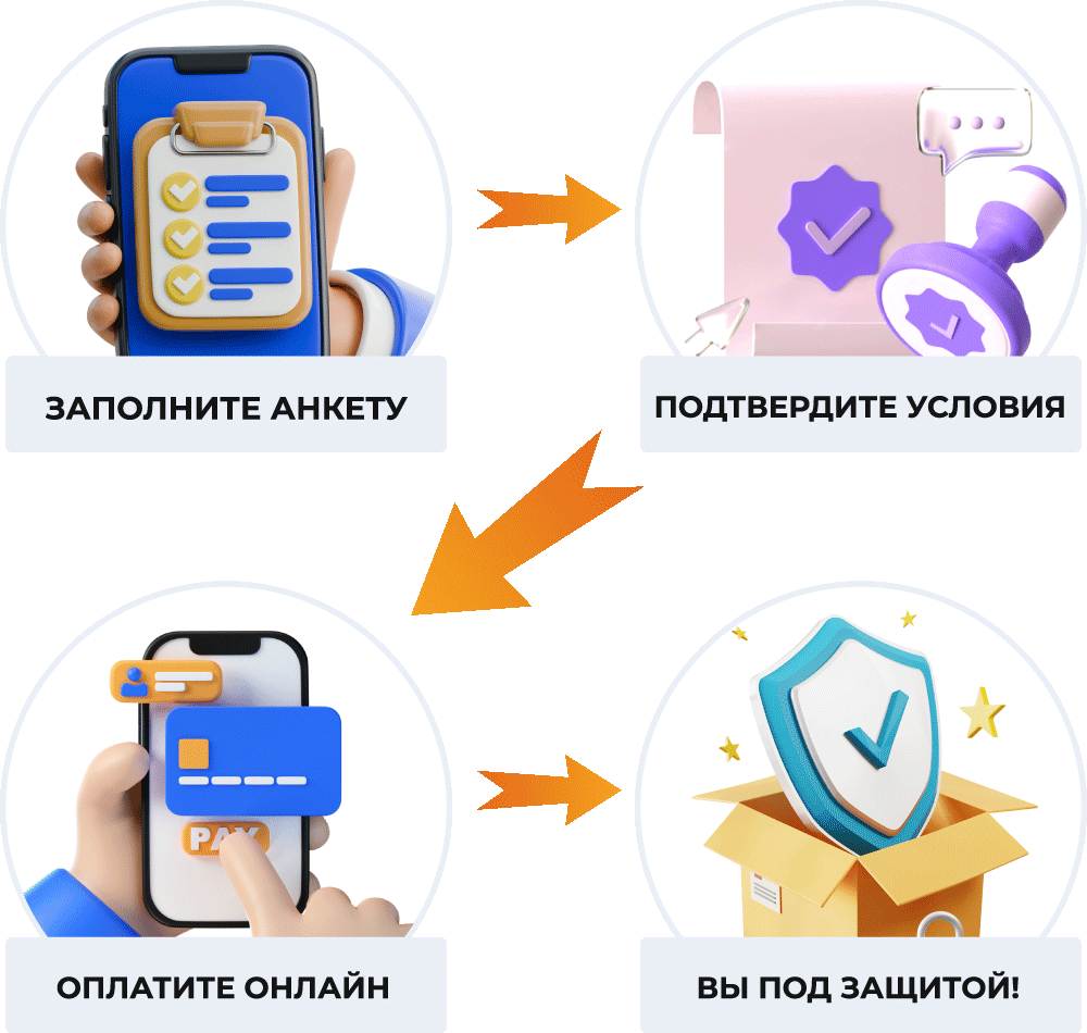 оформить.png оформить.png