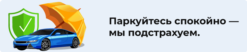 мы-подстрахуем.png мы-подстрахуем.png