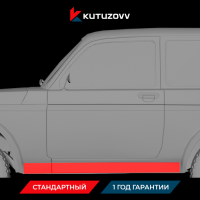 Покраска порога Lada (ВАЗ) Niva Legend Покраска порога Lada (ВАЗ) Niva Legend
