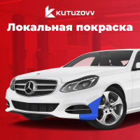 Локальная покраска Локальная покраска