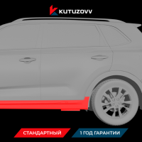 Покраска порога KIA SORENTO