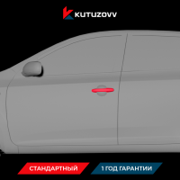 Покраска дверной ручки Kia Venga Покраска дверной ручки Kia Venga