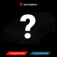 Не нашли нужную услугу Mercedes-Benz CLS-Class оформите тут