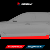 Покраска порога BMW 5 SERIES